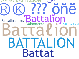 الاسم المستعار - Battalion
