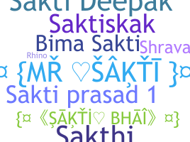 الاسم المستعار - Sakti