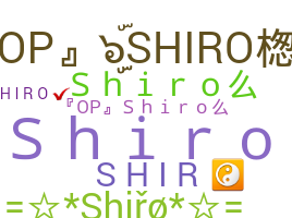 الاسم المستعار - Shiro