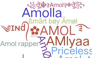 الاسم المستعار - amol