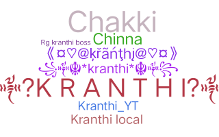 الاسم المستعار - Kranthi