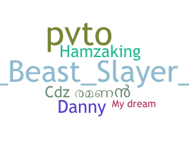 الاسم المستعار - Kleine