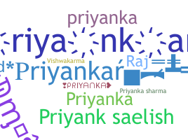 الاسم المستعار - Priyankar