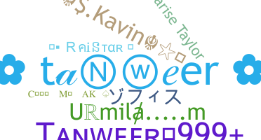 الاسم المستعار - Tanweer