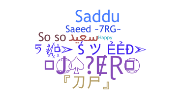الاسم المستعار - Saeed