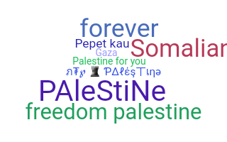 الاسم المستعار - Palestine