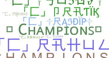 الاسم المستعار - Champions