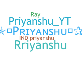 الاسم المستعار - priyanshuraj