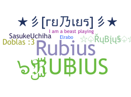 الاسم المستعار - RUBIUS