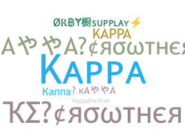 الاسم المستعار - Kappa