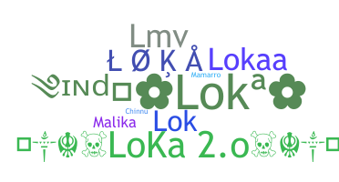 الاسم المستعار - Loka