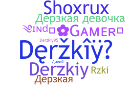 الاسم المستعار - derzkiy